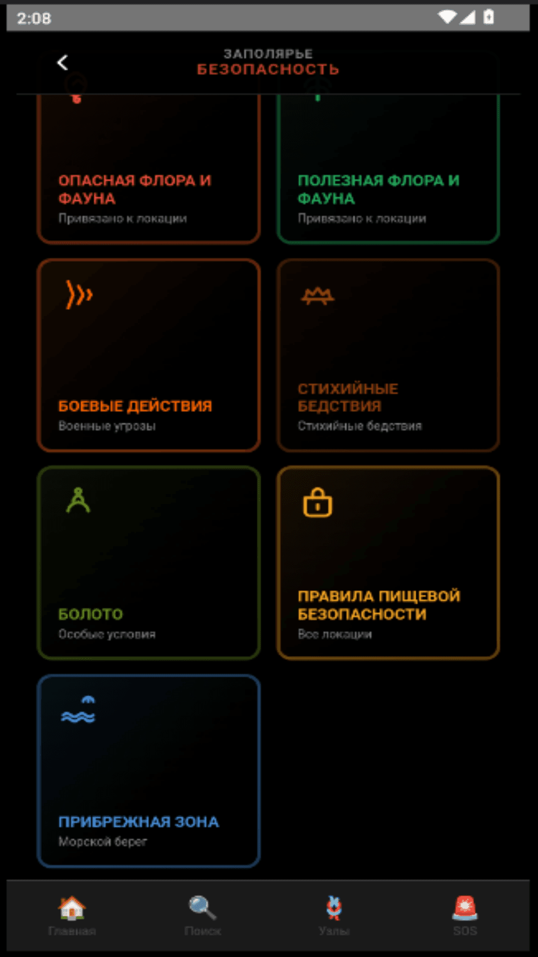 Безопасность