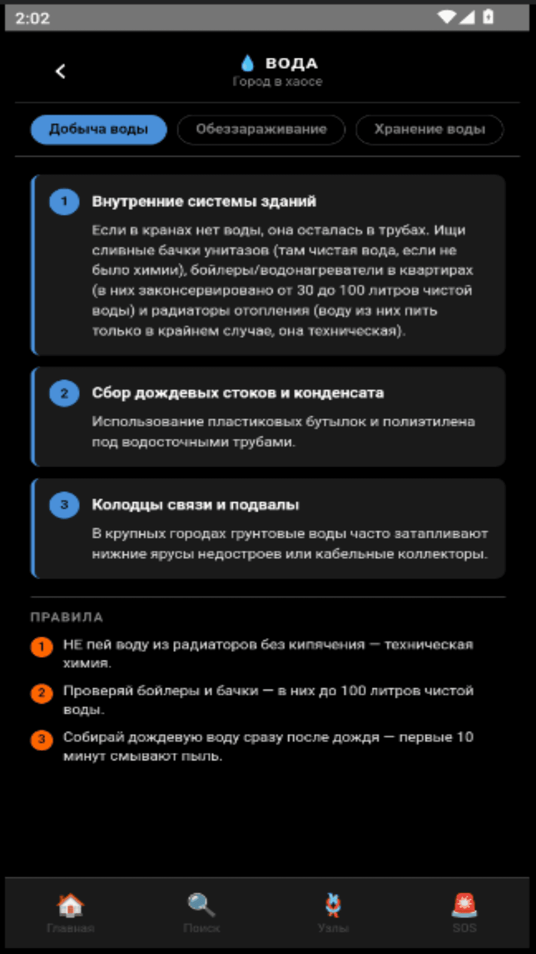 Вода