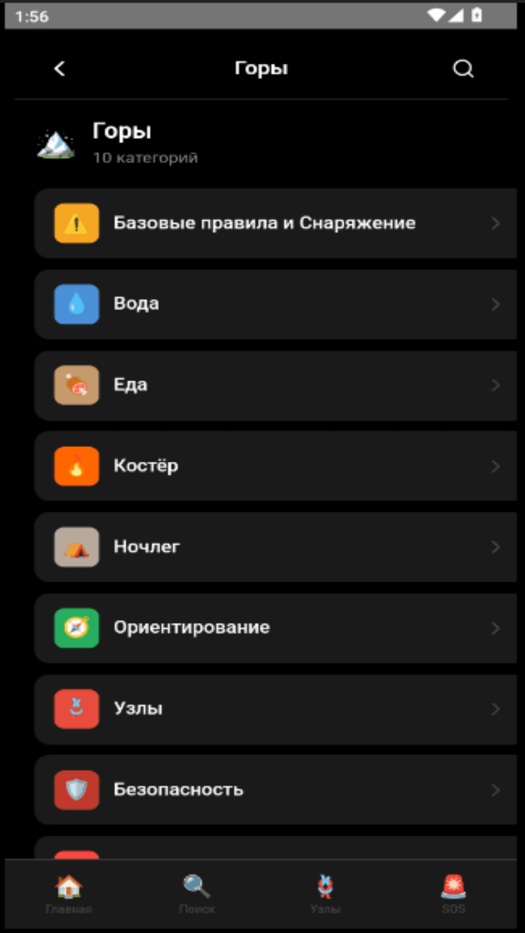 Категории